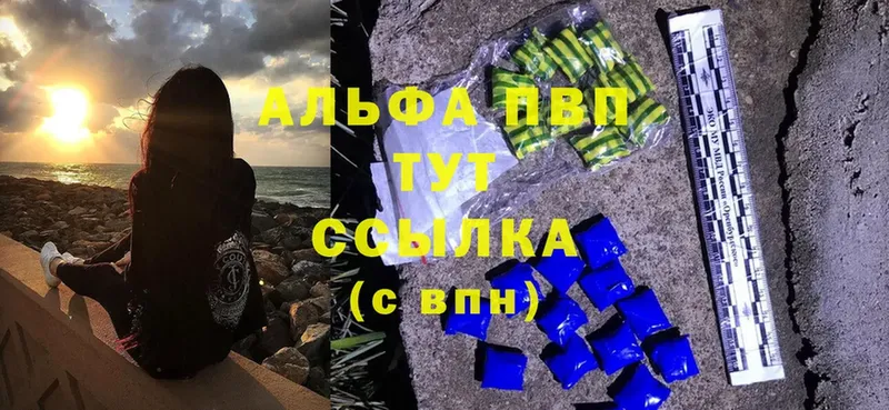 A PVP VHQ  сайты даркнета какой сайт  Тверь 