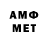 Amphetamine 97% Tany Sakovich