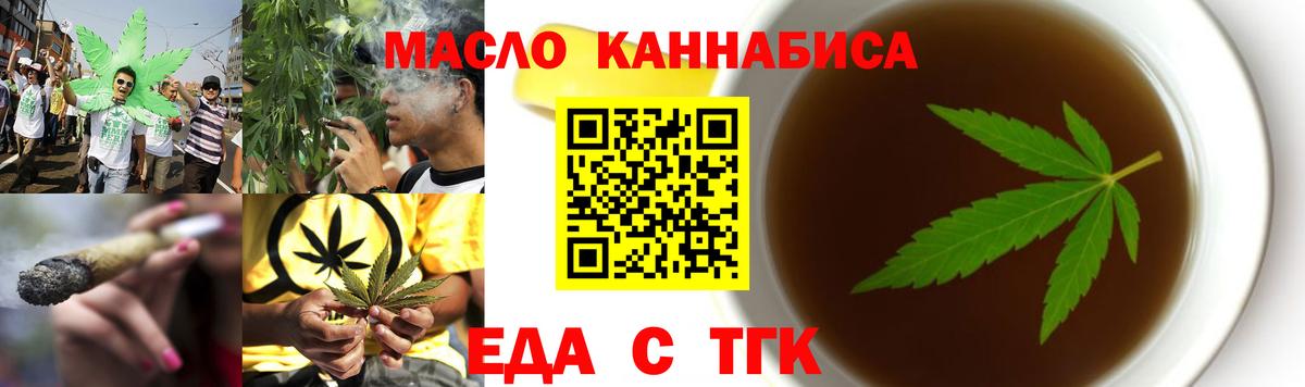 Печенье с ТГК конопля  Вход с VPN  Тверь 