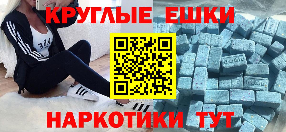 ЭКСТАЗИ  Экстази DUBAI  ЭКСТАЗИ круглые  Вход с VPN  магазин продажи наркотиков  Тверь 