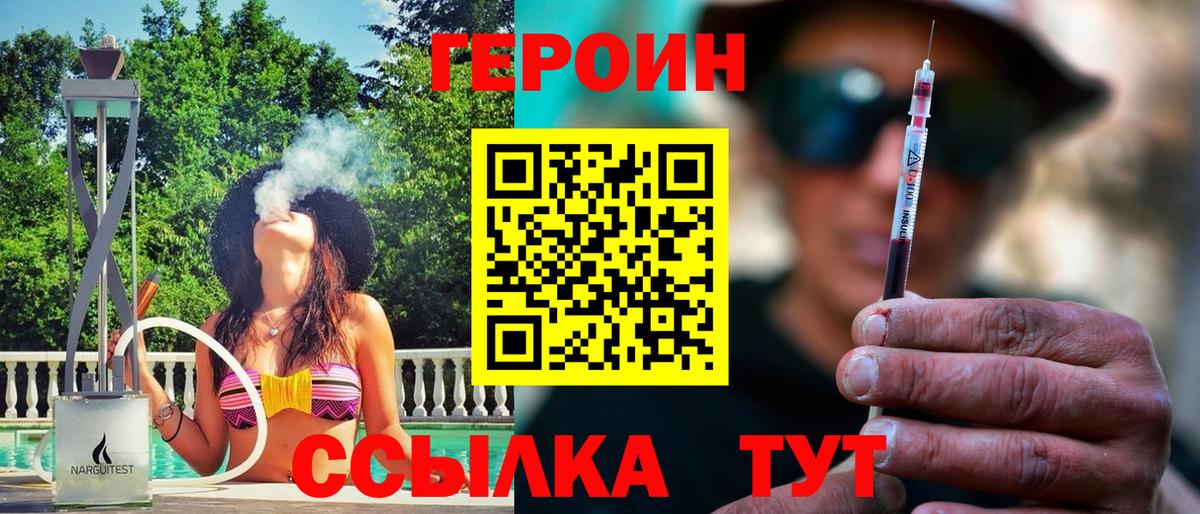 Героин афганец  ГЕРОИН  Тверь  Вход с VPN 