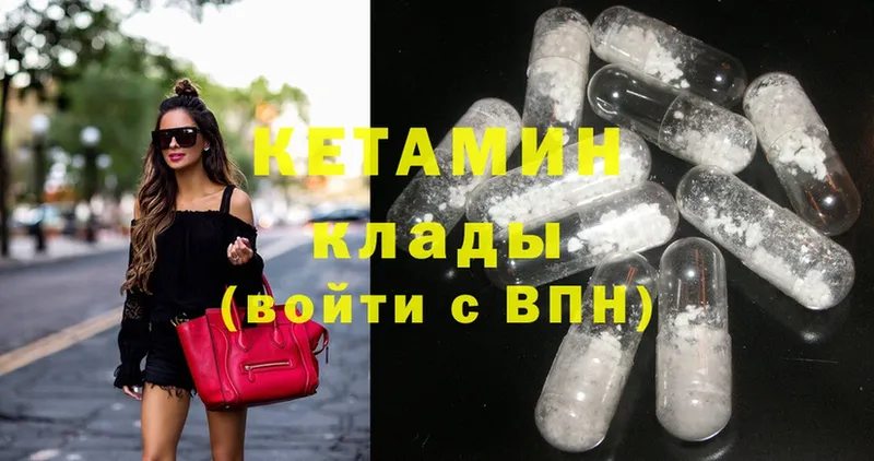 КЕТАМИН ketamine  Тверь 