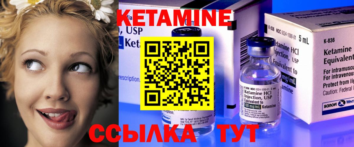 Кетамин ketamine  Вход с VPN  Кетамин VHQ  Тверь 