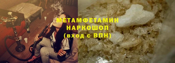 метамфетамин Куйбышев
