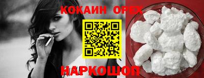 кокаин перу Гусев