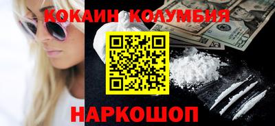 кокаин перу Гусев