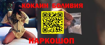 кокаин перу Гусев