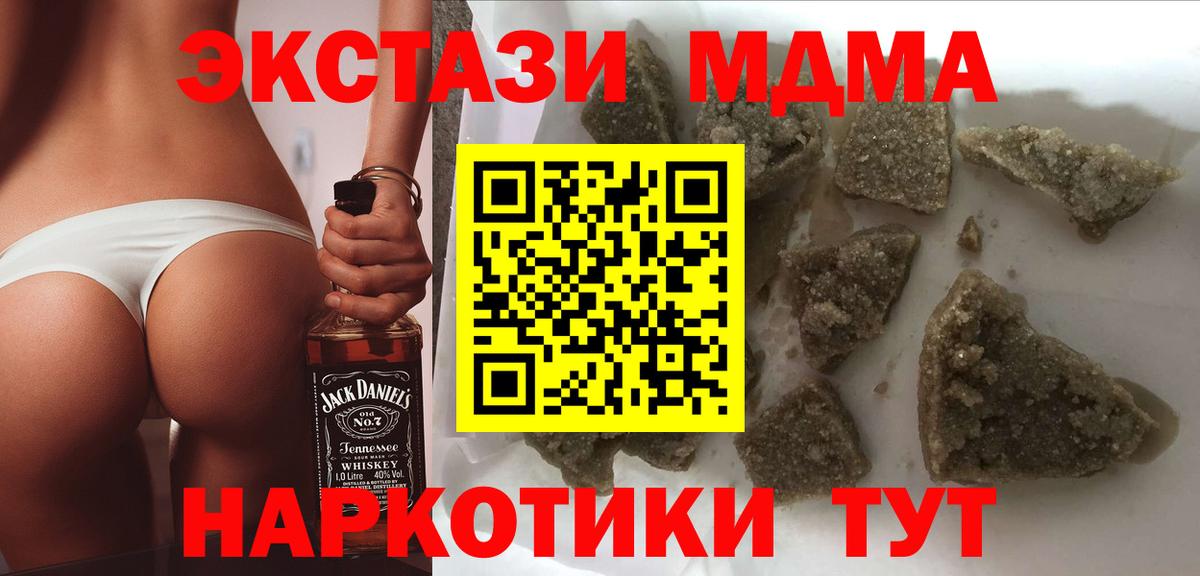 MDMA кристаллы Тверь