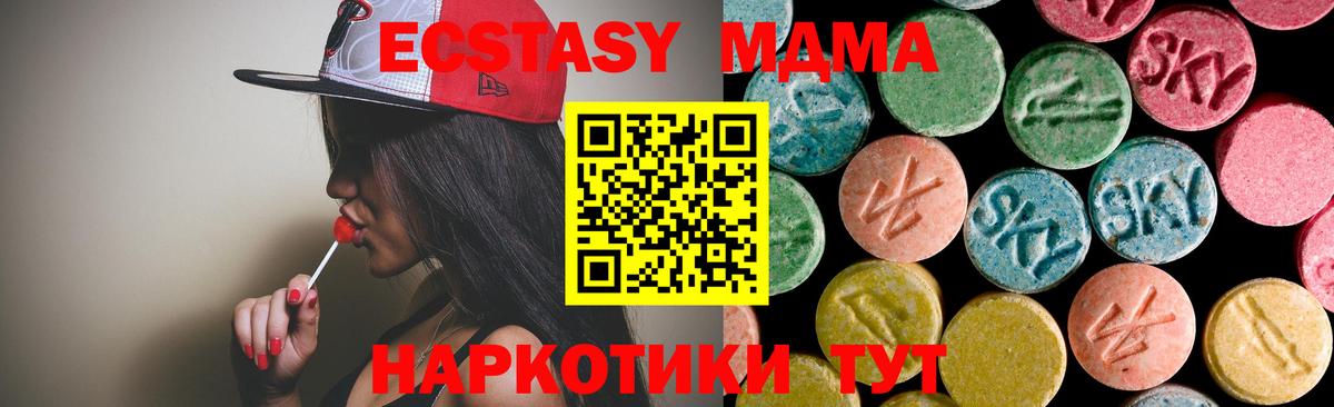 МДМА молли  Вход с VPN  Тверь  МДМА кристаллы 