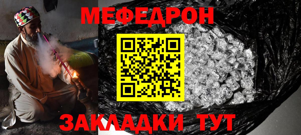 Меф мяу мяу Тверь