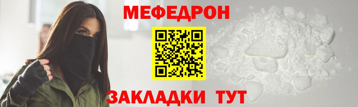 Меф mephedrone  МЕФ mephedrone  Меф  Тверь  Вход с VPN 