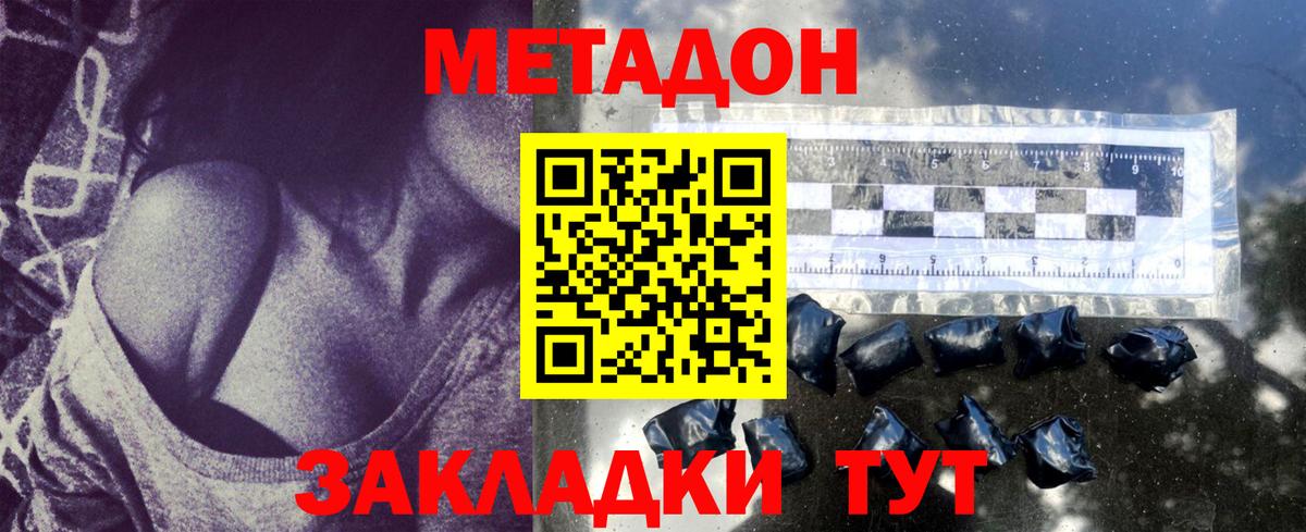 Метадон мёд Тверь