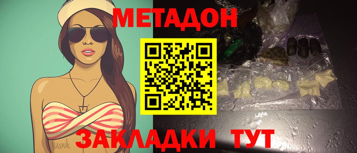 ссылка на мегу ONION  Вход с VPN  Метадон VHQ  Тверь  МЕТАДОН белоснежный 