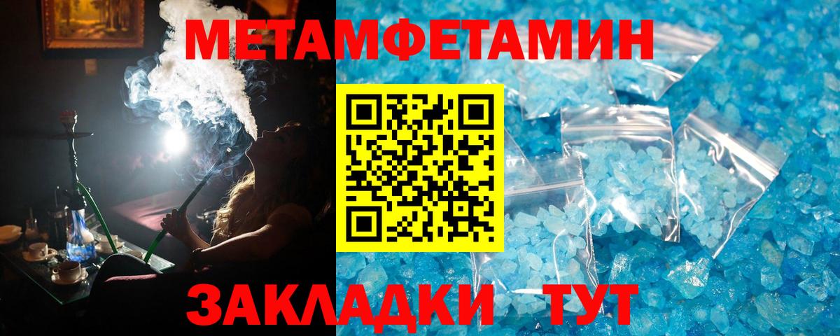 Метамфетамин мет Тверь