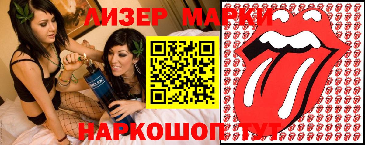 Наркотические марки 1500мкг  Вход с VPN  Наркотические марки  Тверь 
